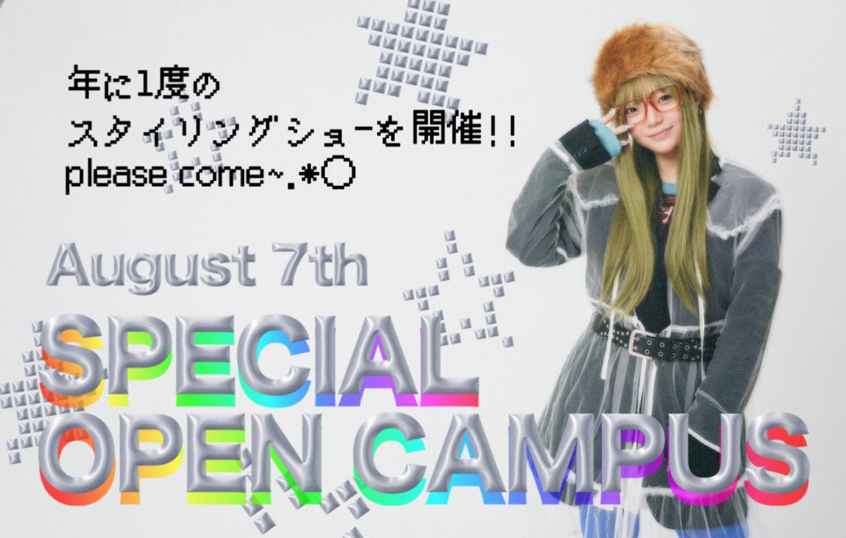 予告！！８月7日（HANAの日）Special Open Campus『スタイリングショー』ＣＯＭＥ ＯＮ♪♪