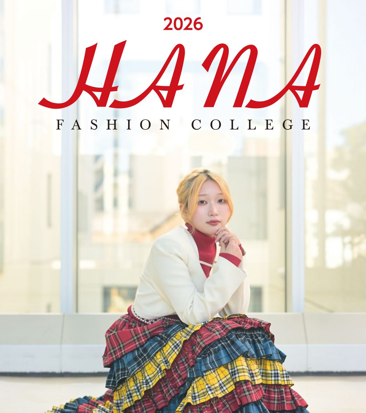 2026華服飾専門学校パンフレット