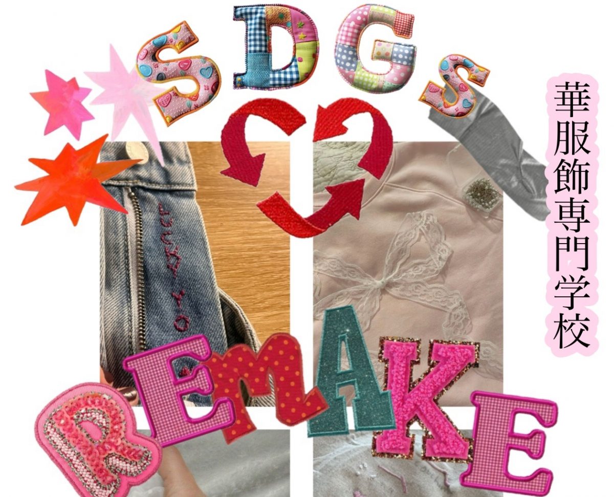 ＳＤＧｓの取り組みを行います