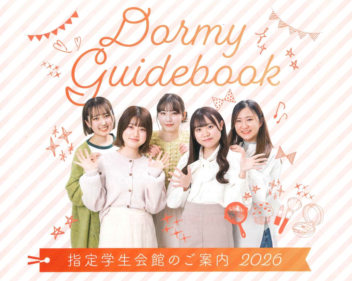 地方の方へ♦学生会館特待生制度２７万円～３６万円免除！！