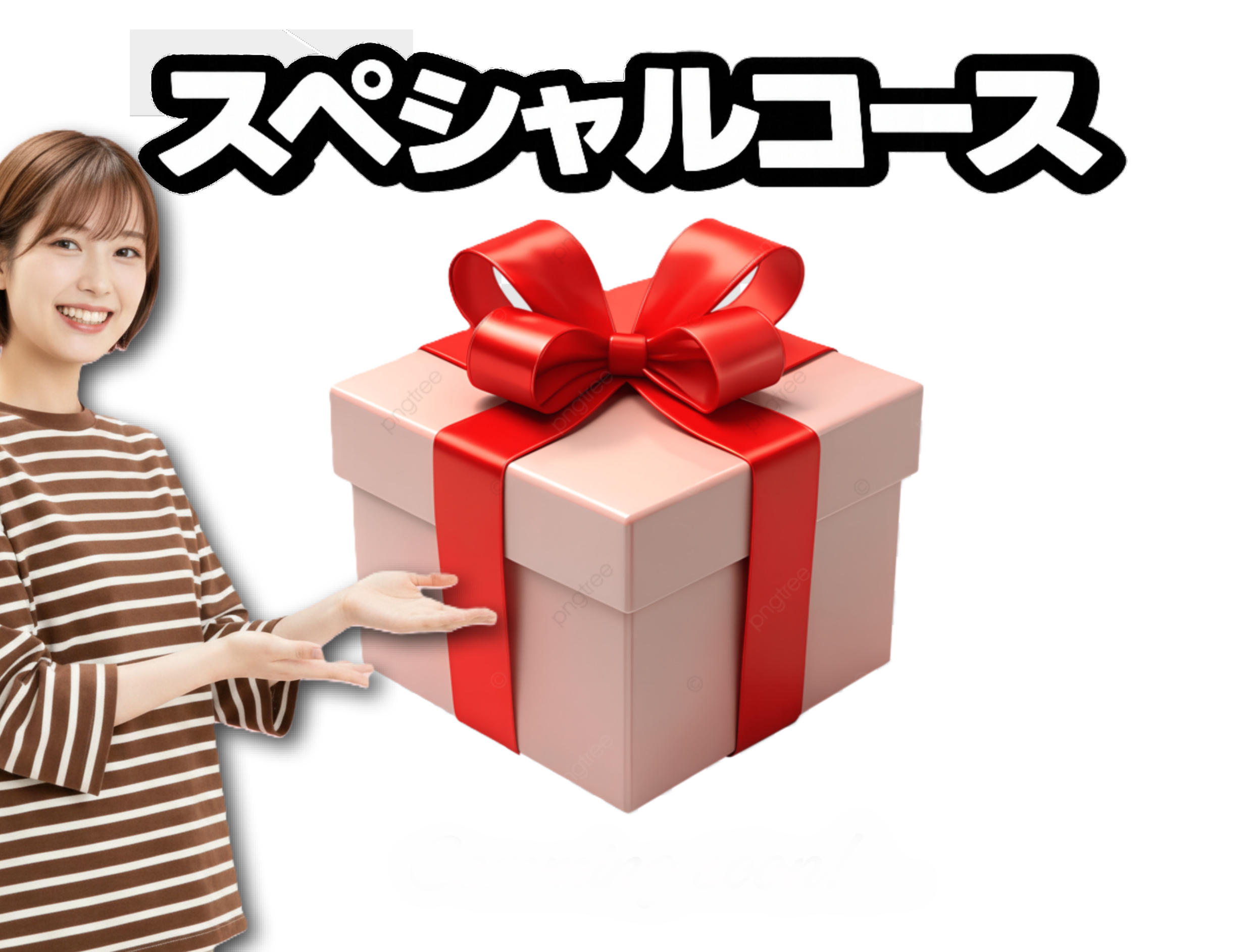 スペシャルコース（特別講師）